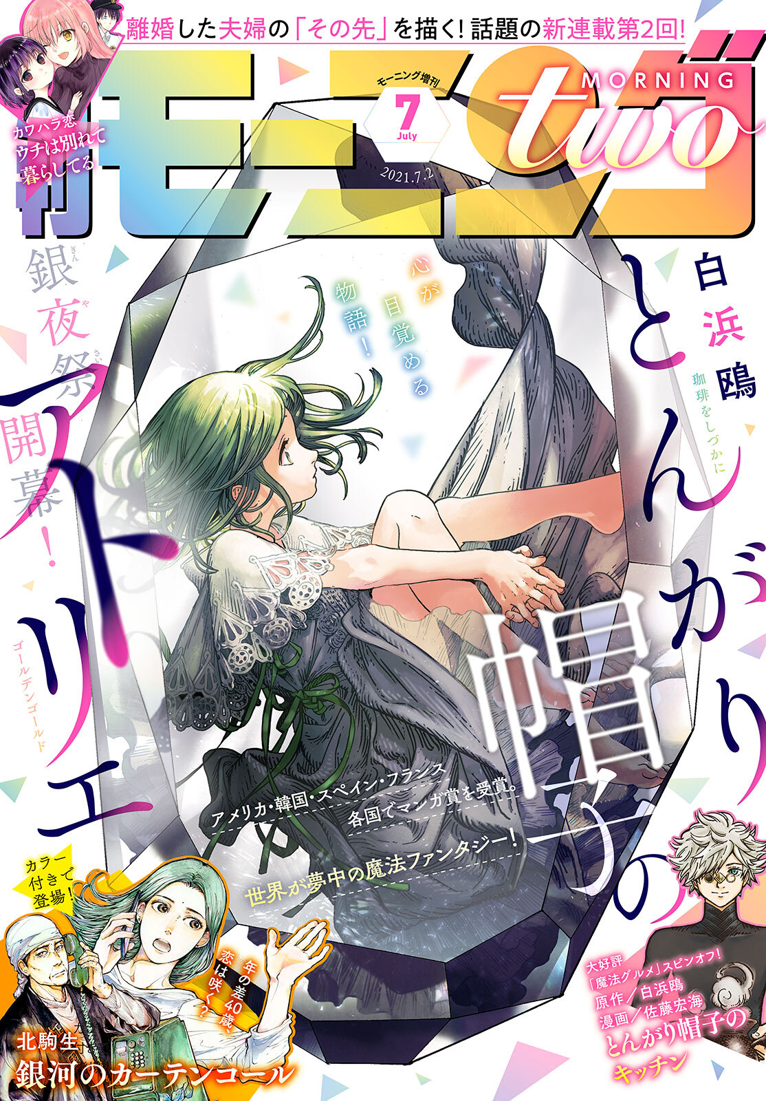 Read Witch Hat Atelier EN Manga Online