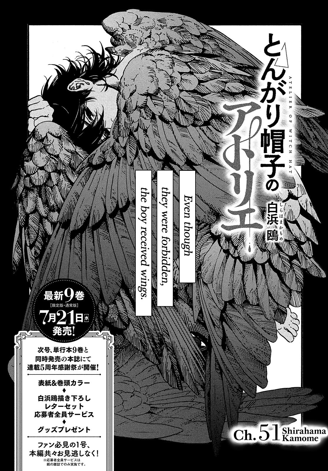 Read Witch Hat Atelier EN Manga Online