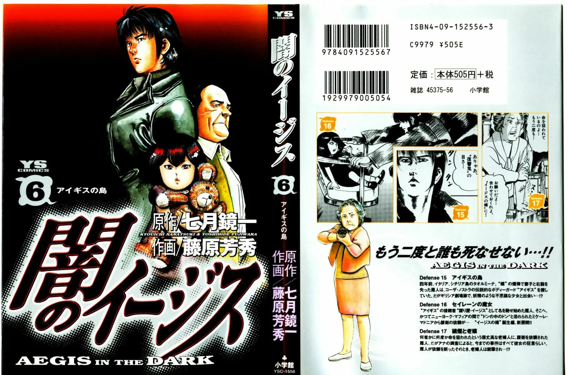 Read Yami no Aegis EN Manga Online
