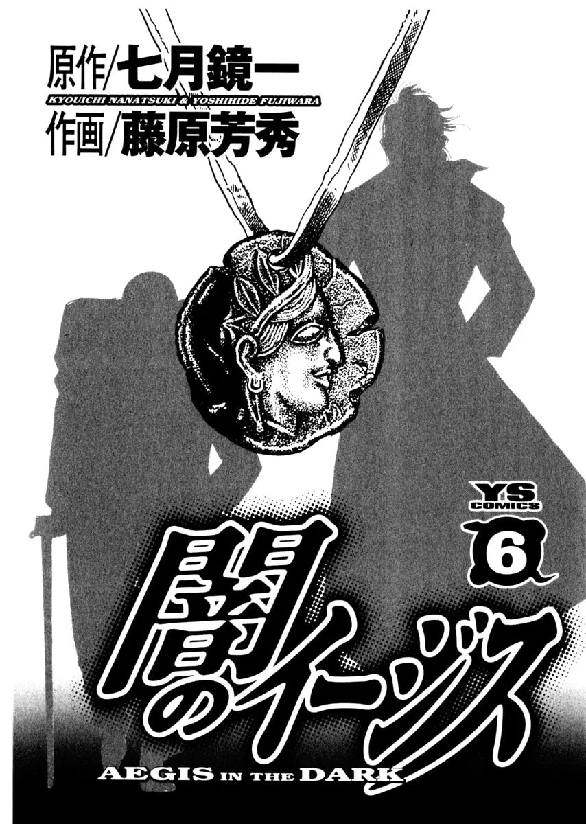 Read Yami no Aegis EN Manga Online