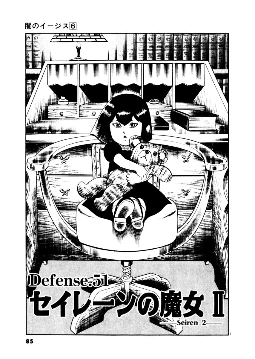 Read Yami no Aegis EN Manga Online