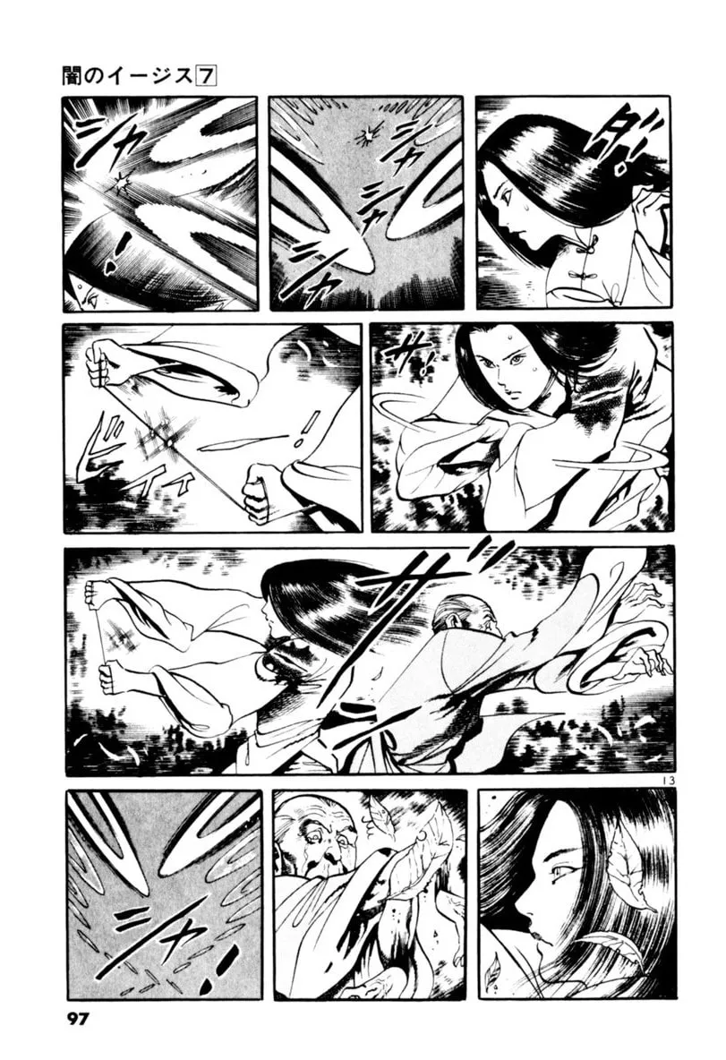 Read Yami no Aegis EN Manga Online