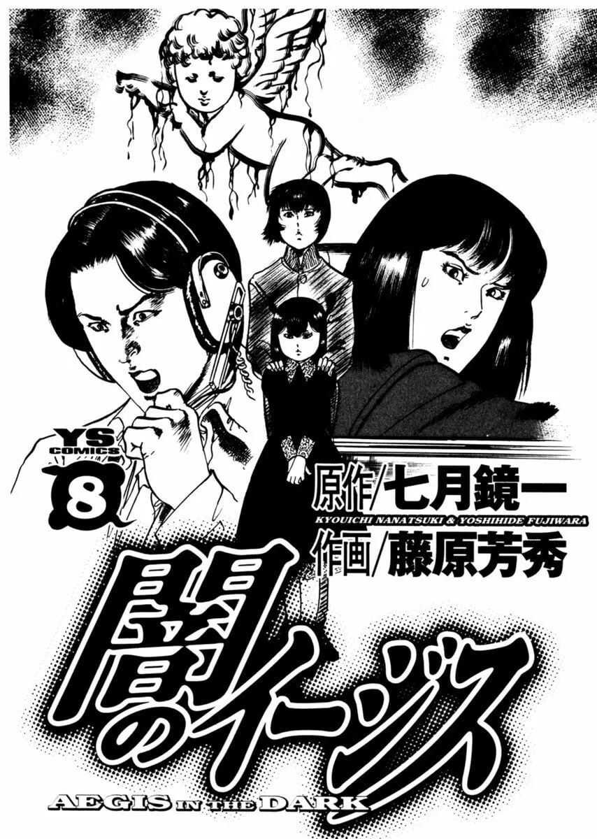 Read Yami no Aegis EN Manga Online