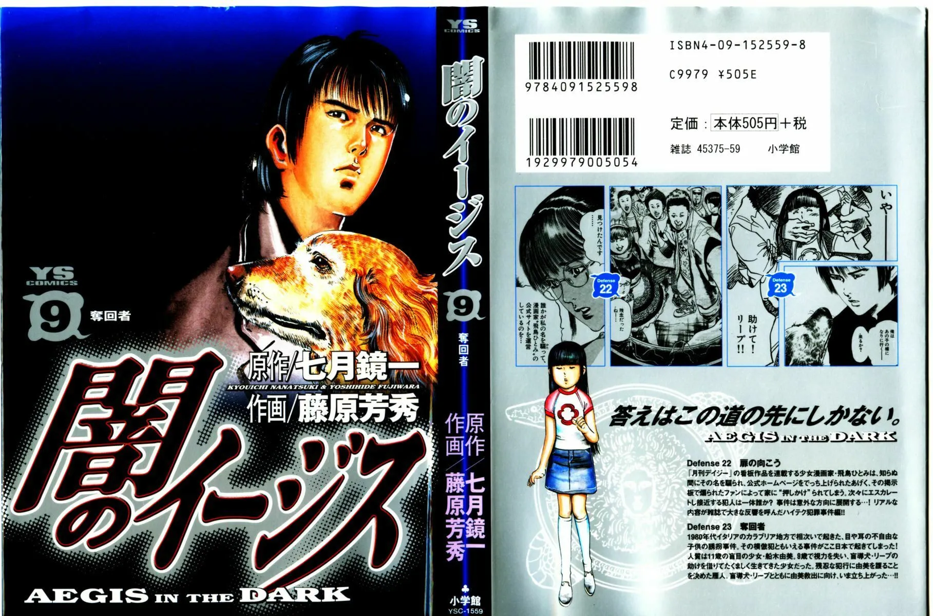 Read Yami no Aegis EN Manga Online