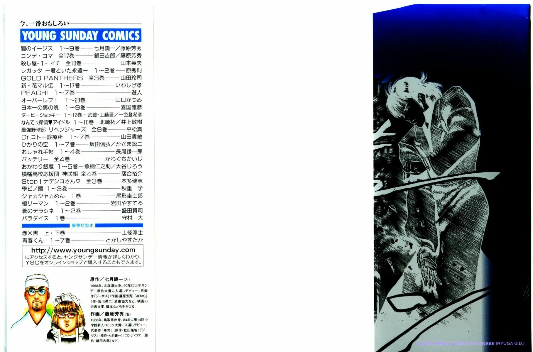 Read Yami no Aegis EN Manga Online