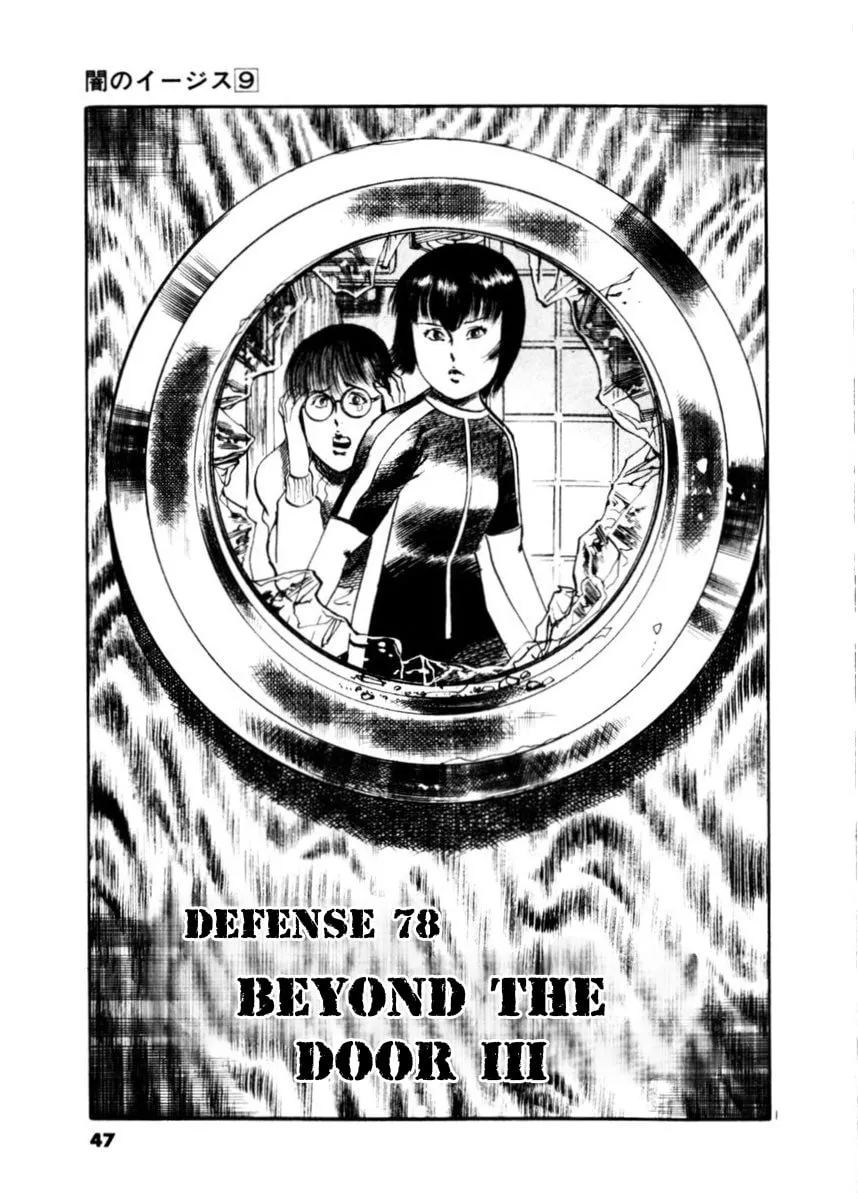 Read Yami no Aegis EN Manga Online