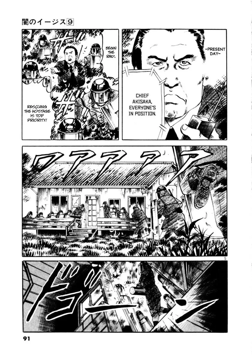 Read Yami no Aegis EN Manga Online