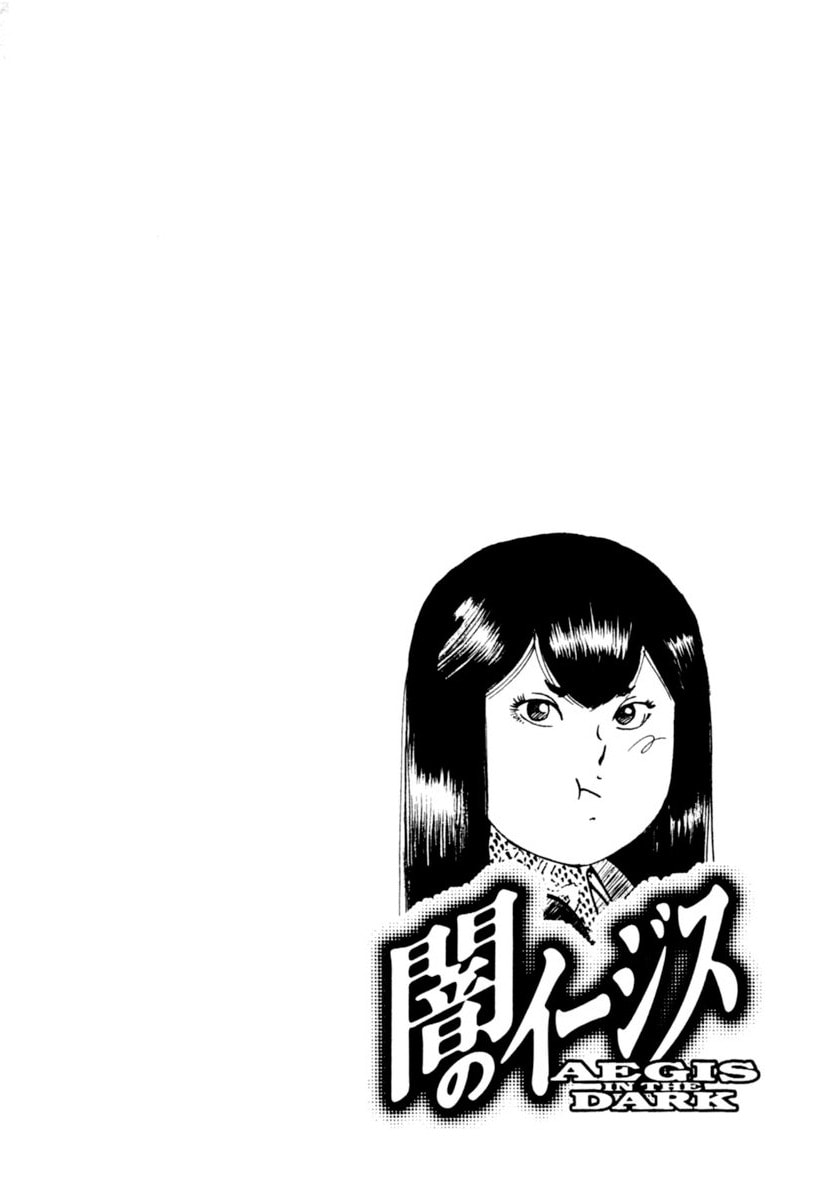 Read Yami no Aegis EN Manga Online