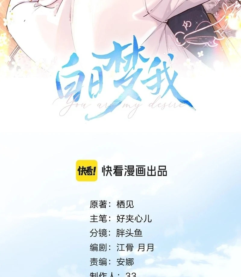 Read You Are My Desire EN Manga Online