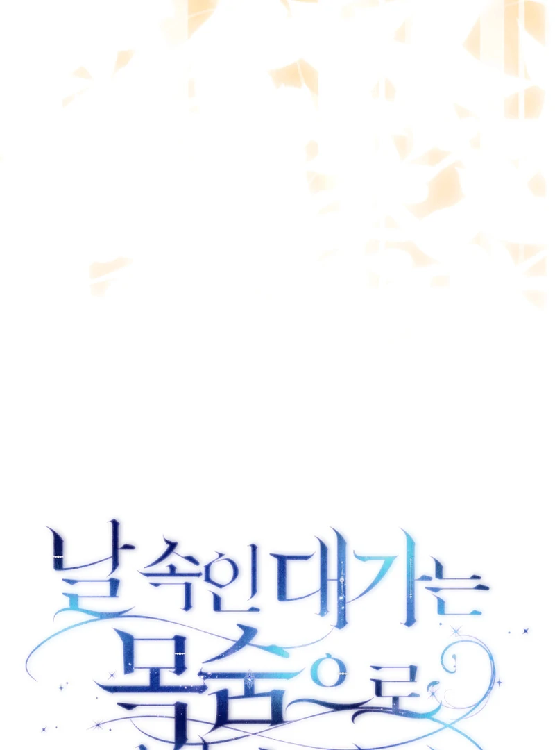 Read You Will Pay With Your Life For Deceiving Me EN Manga Online