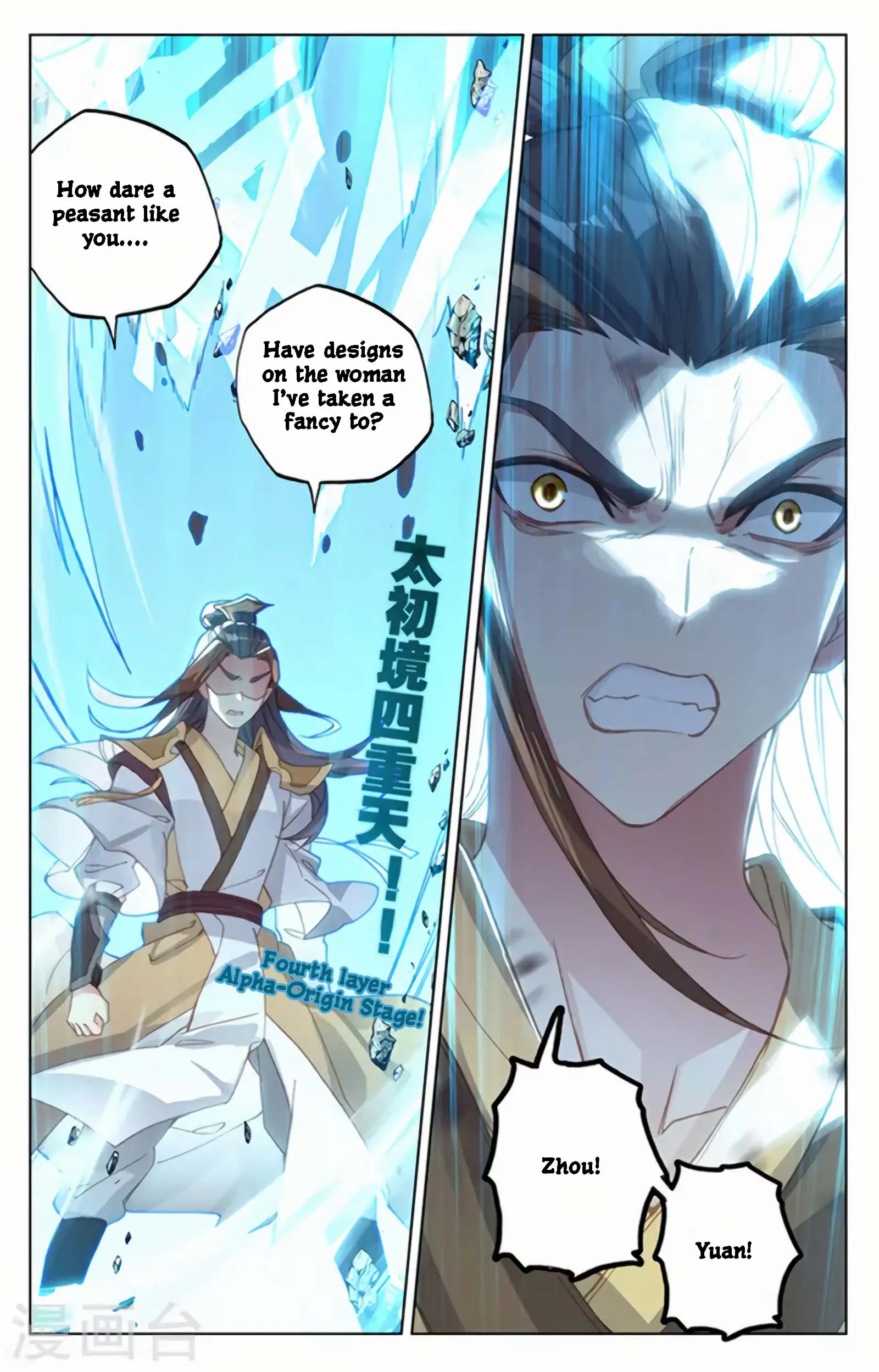 Read Yuan Zun EN Manga Online