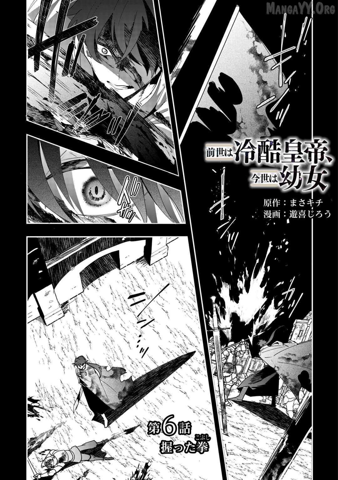 Read Zense wa Reikoku Koutei, Konsei wa Youjo Manga Online
