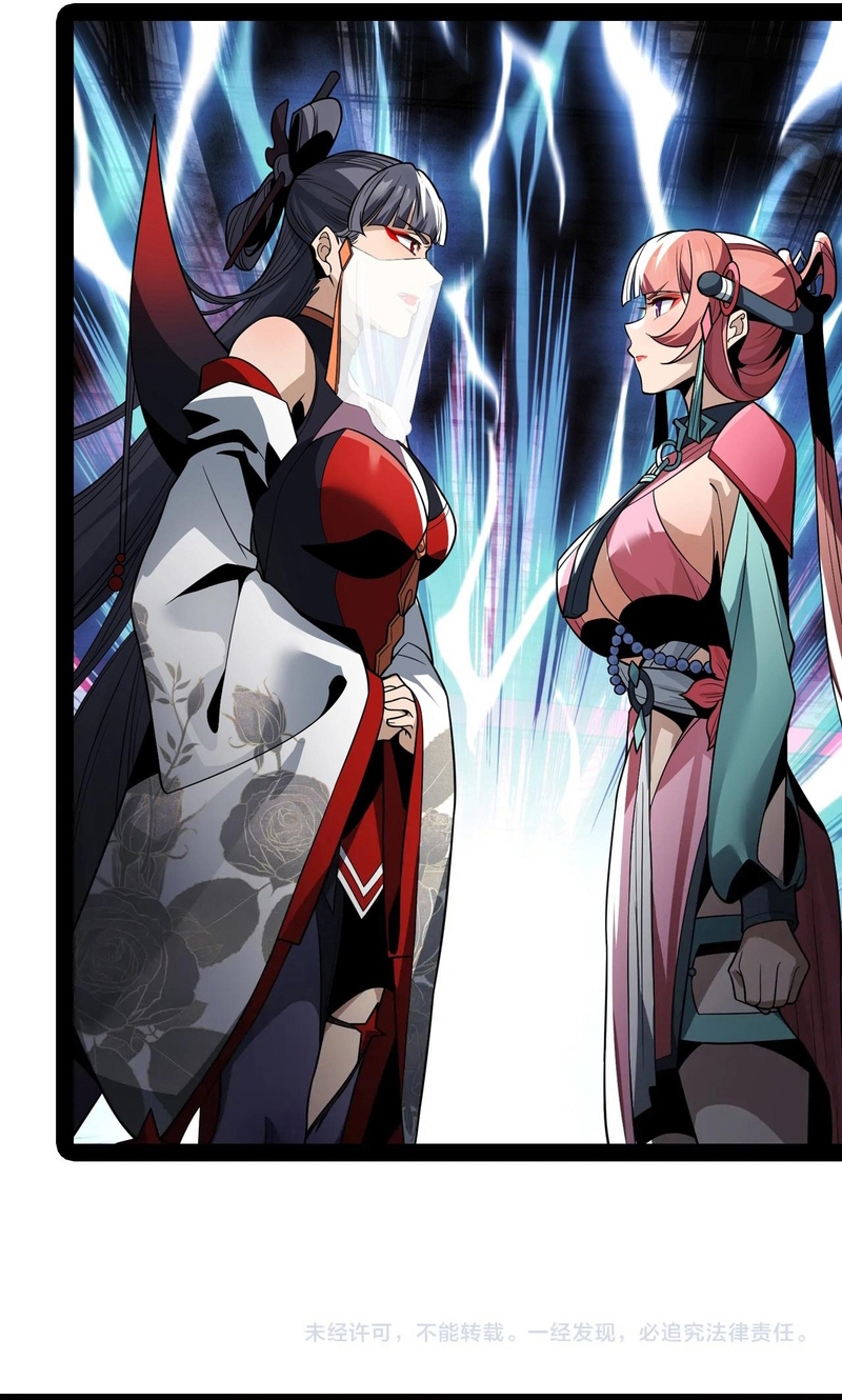 Read ¡Yo el Señor Demonio estoy siendo el objetivo de mis discípulas! ES Manga Online