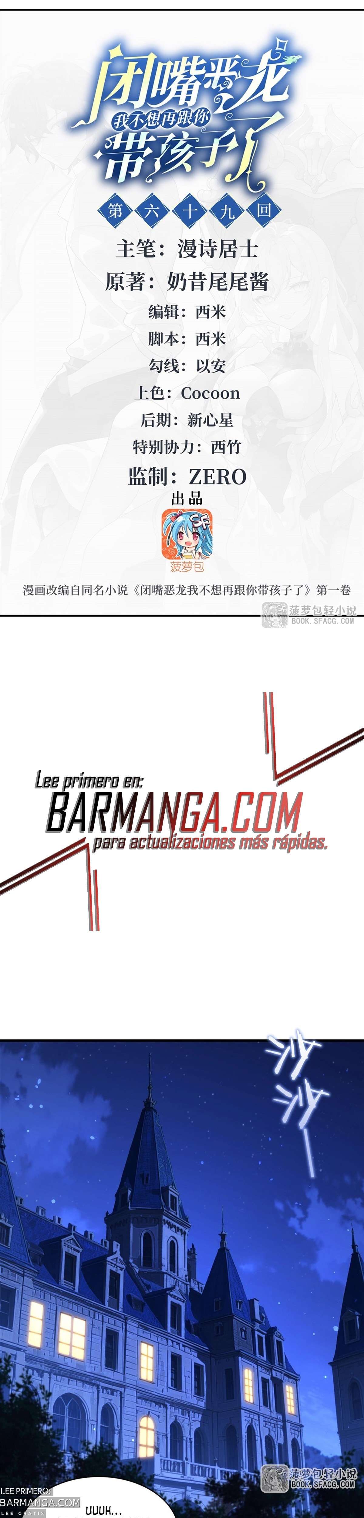 Read Cállate dragona malvada, ya no quiero criar hijos contigo ES Manga Online