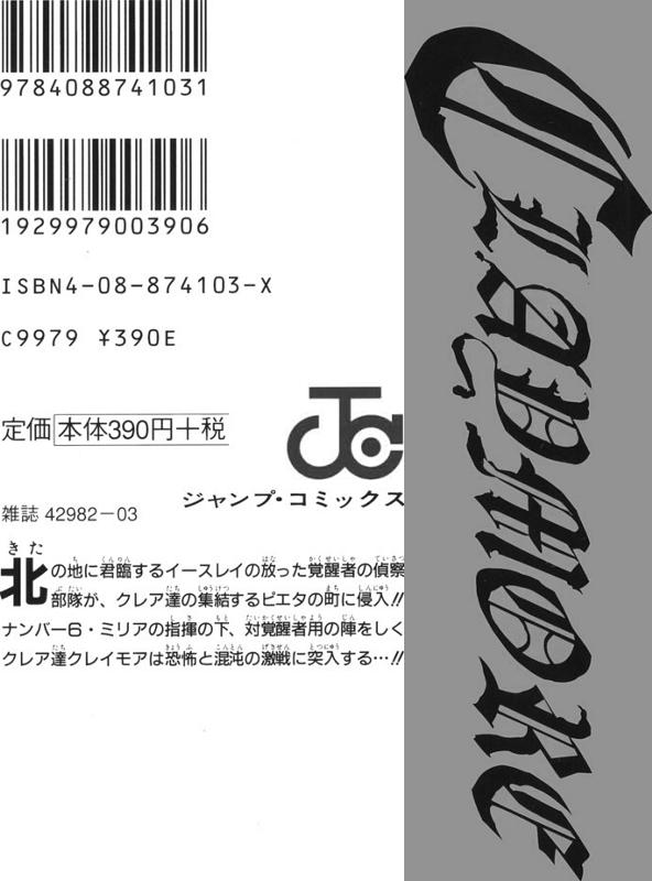 Read Claymore ES Manga Online