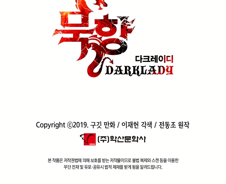 Read Dark Lady ES Manga Online