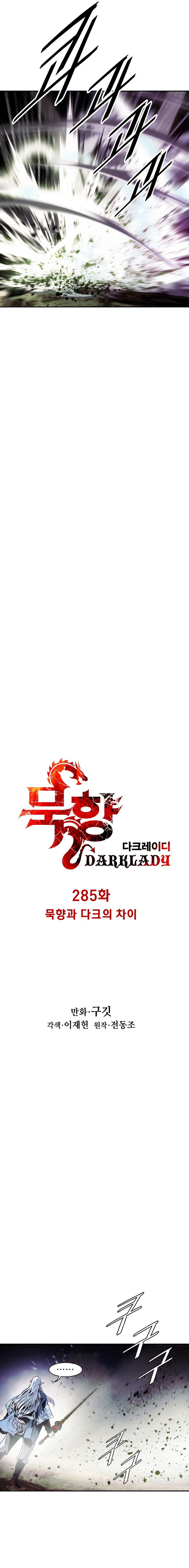 Read Dark Lady ES Manga Online