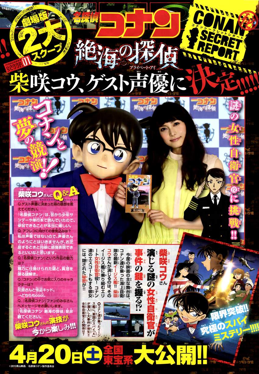 Read Detective Conan ES Manga Online