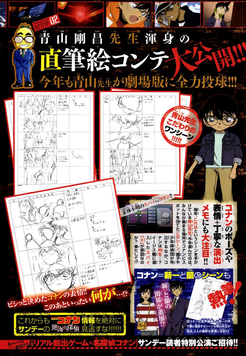 Read Detective Conan ES Manga Online