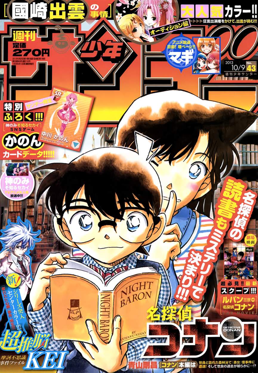 Read Detective Conan ES Manga Online
