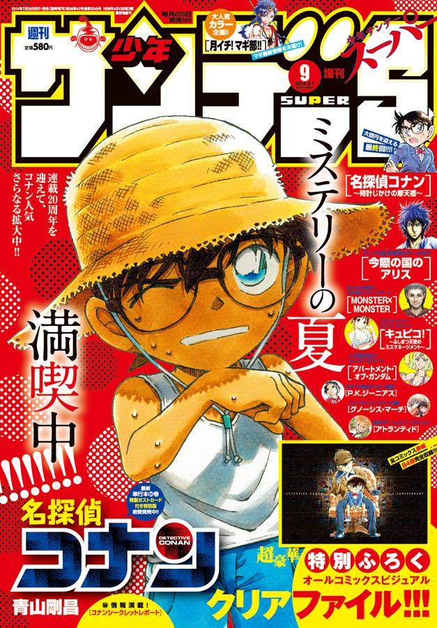 Read Detective Conan ES Manga Online