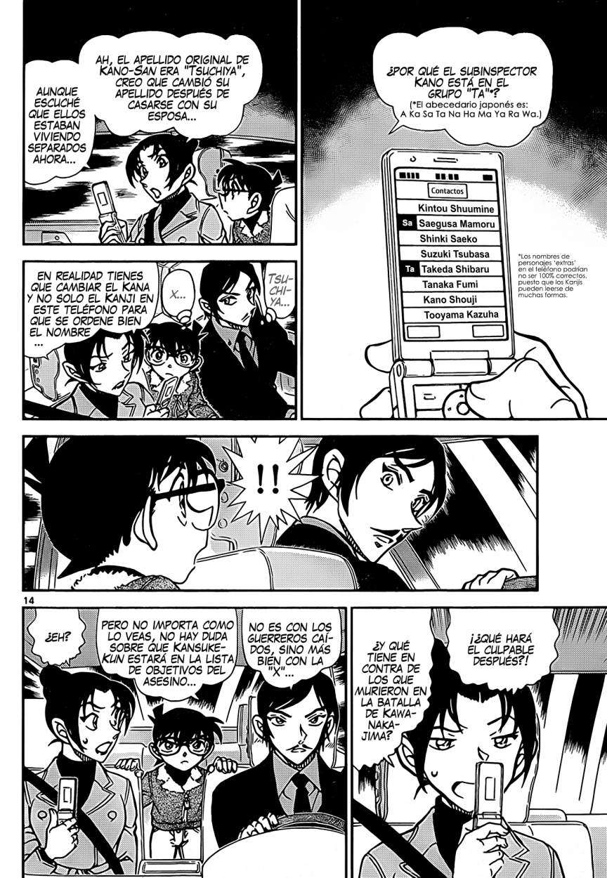 Read Detective Conan ES Manga Online
