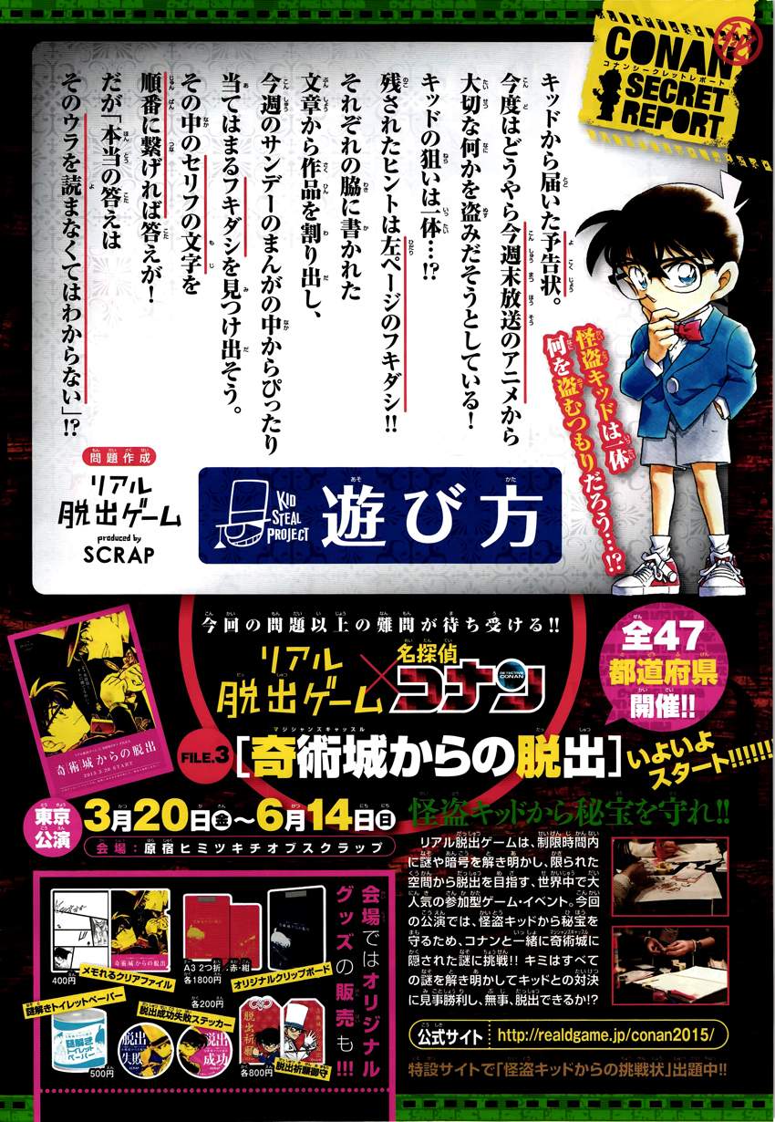 Read Detective Conan ES Manga Online