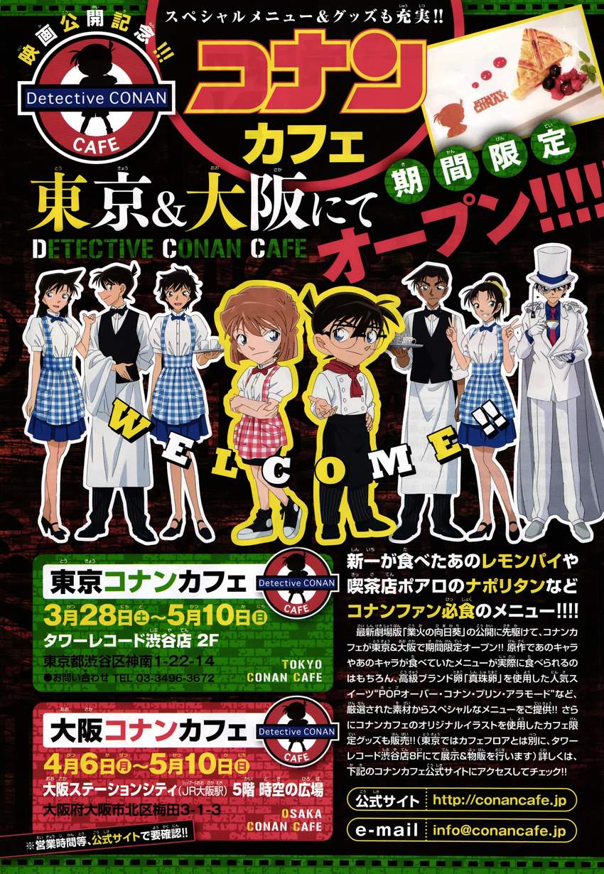 Read Detective Conan ES Manga Online