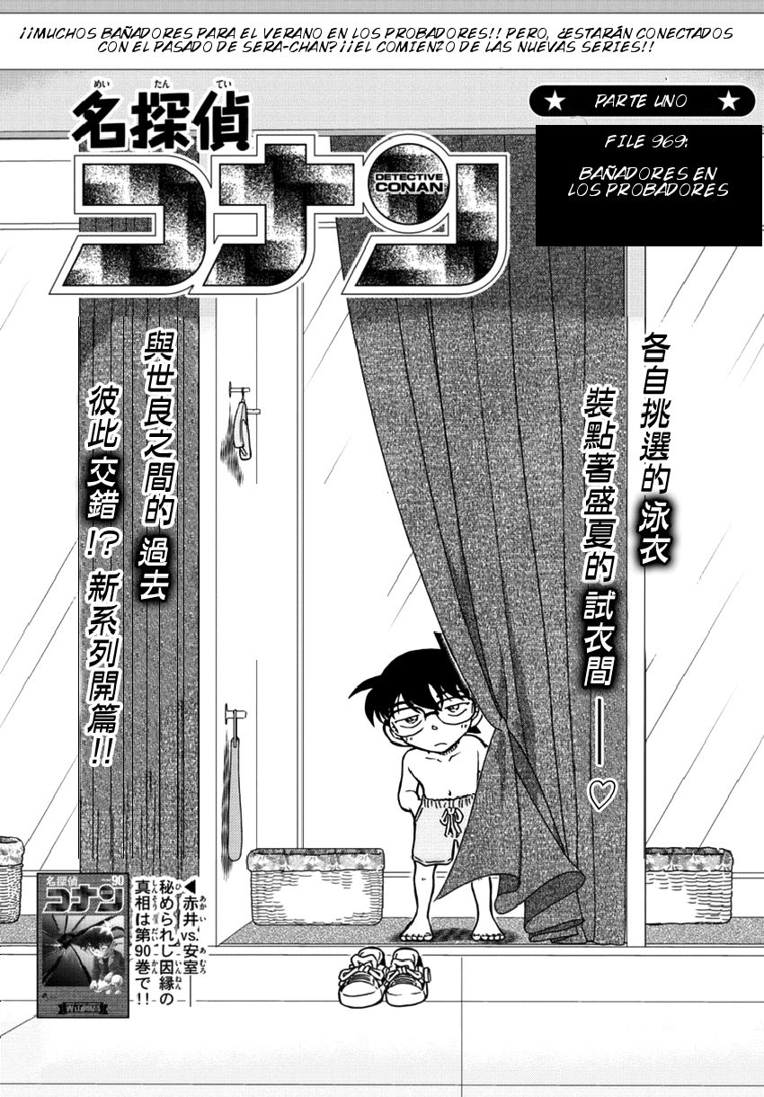 Read Detective Conan ES Manga Online