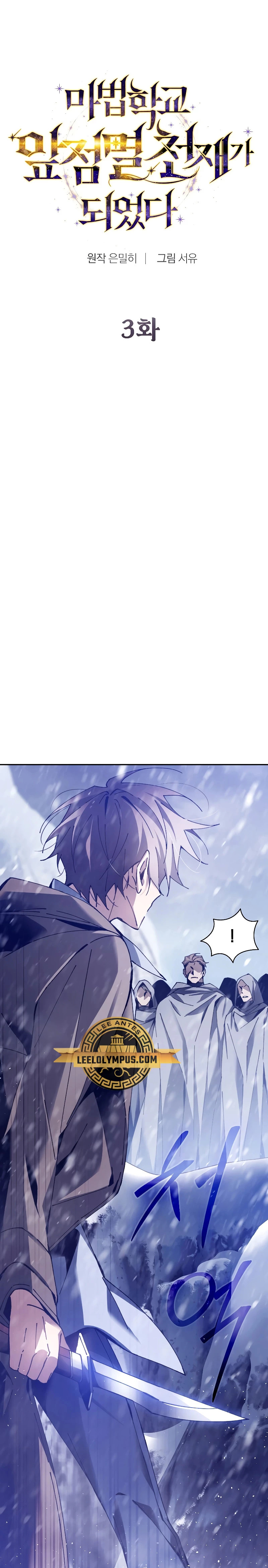 Read El Blinker genio de la academia mágica ES Manga Online