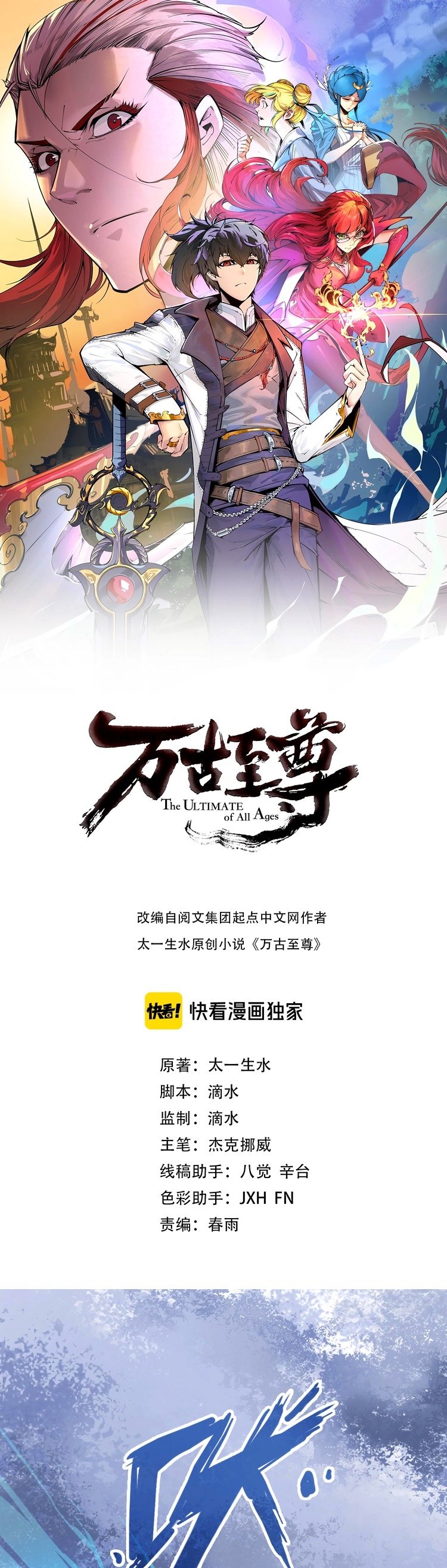Read El Eterno Supremo ES Manga Online