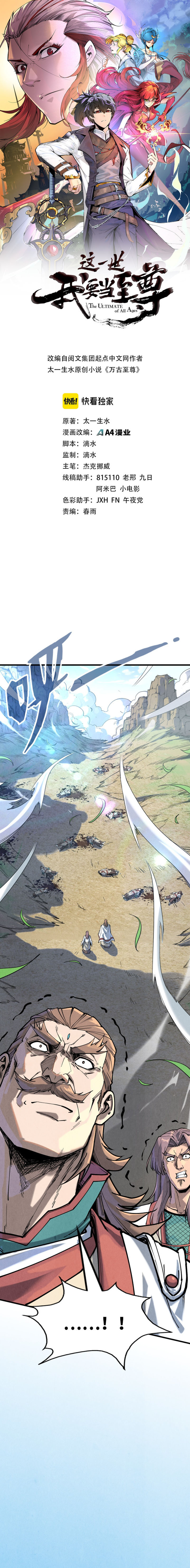 Read El Eterno Supremo ES Manga Online
