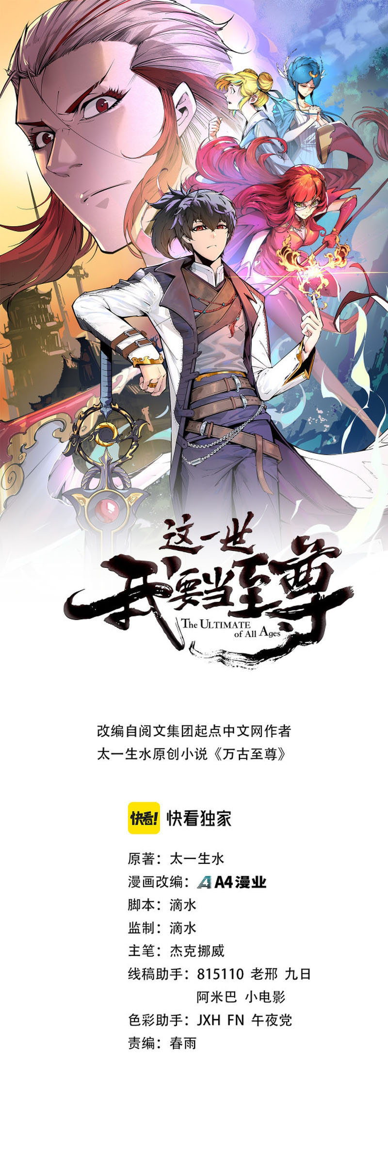 Read El Eterno Supremo ES Manga Online