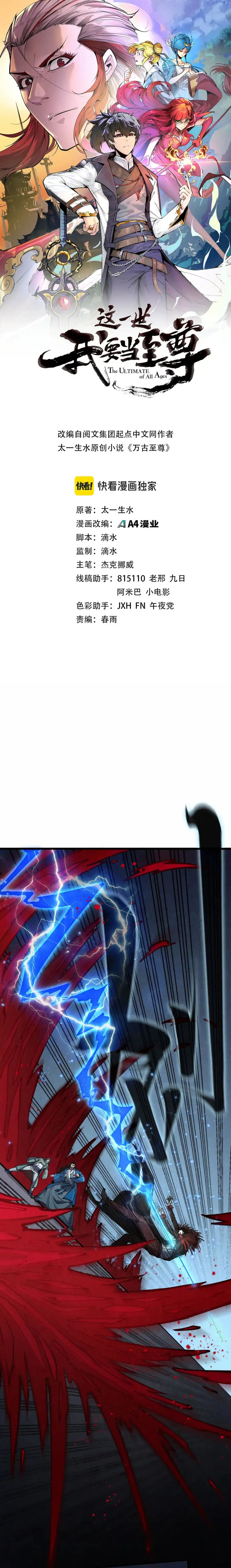 Read El Eterno Supremo ES Manga Online