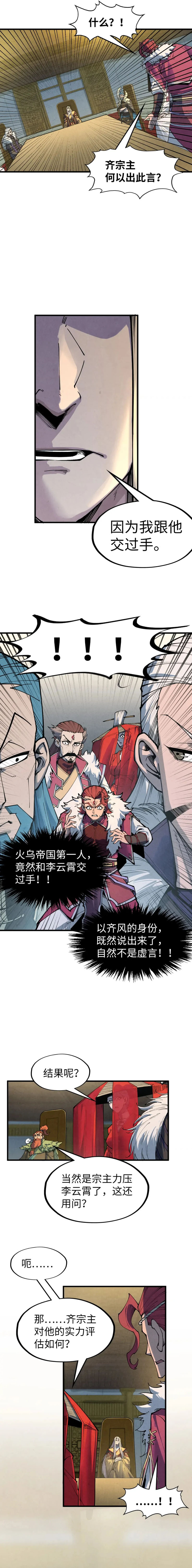 Read El Eterno Supremo ES Manga Online