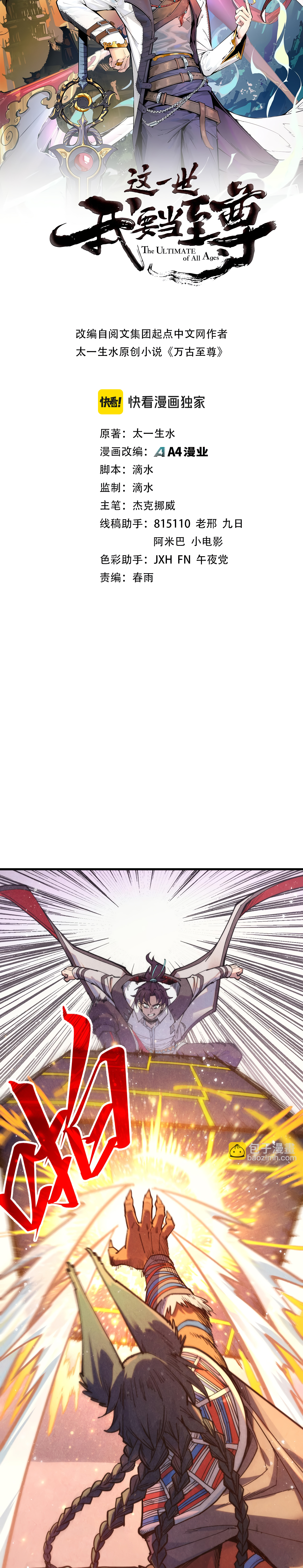 Read El Eterno Supremo ES Manga Online