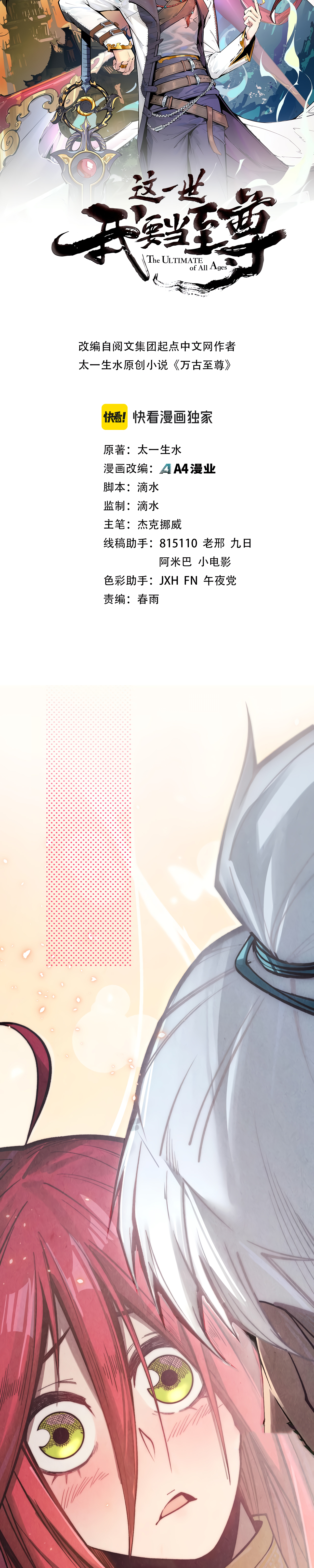 Read El Eterno Supremo ES Manga Online