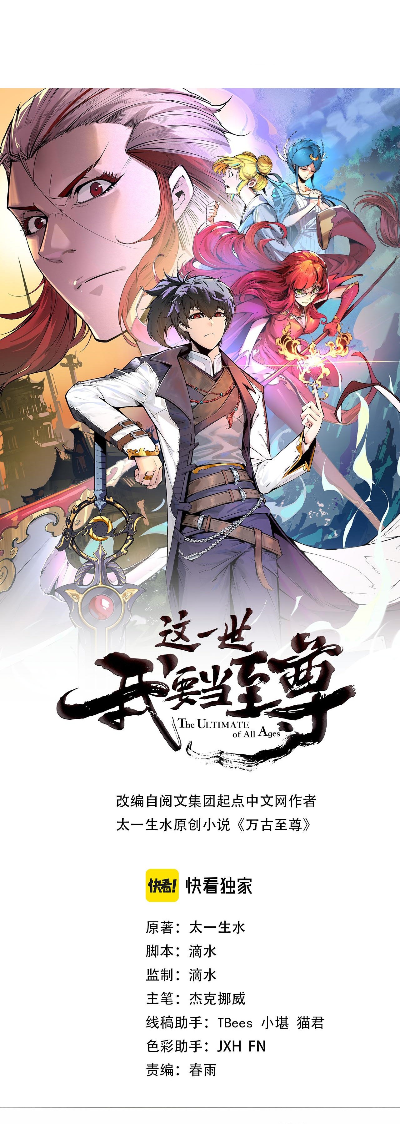 Read El Eterno Supremo ES Manga Online
