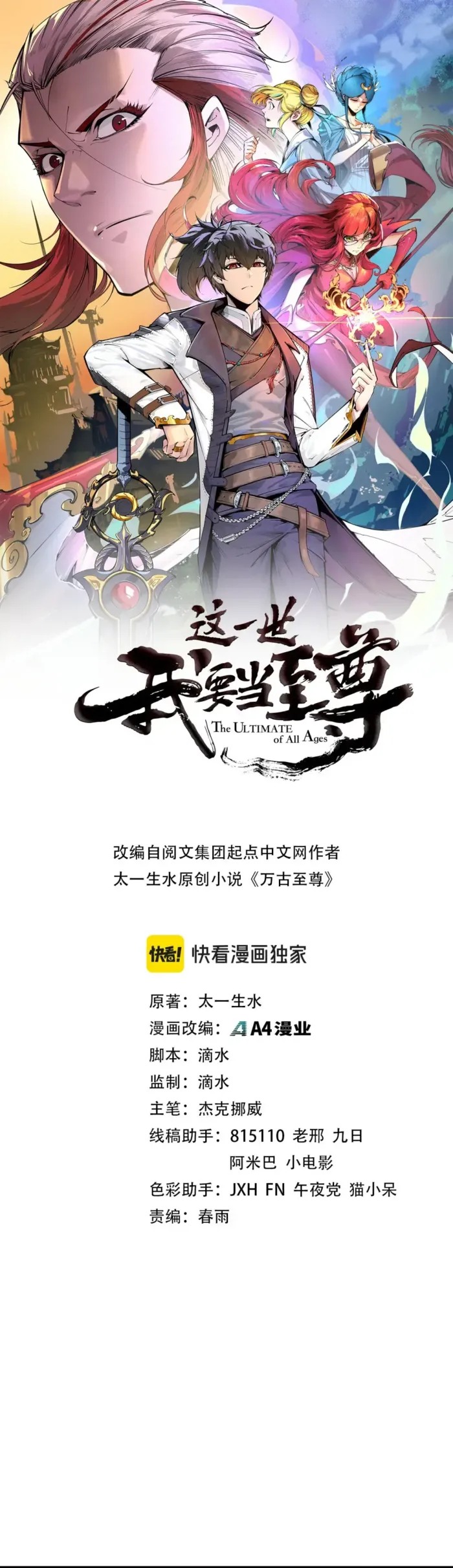 Read El Eterno Supremo ES Manga Online