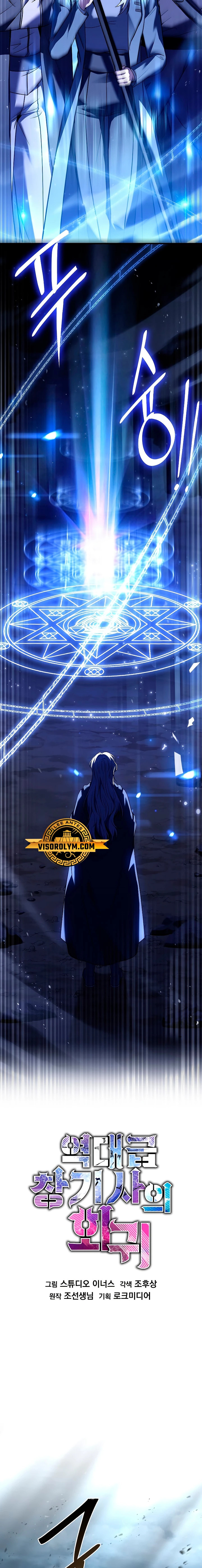 Read El retorno del legendario caballero de la lanza ES Manga Online