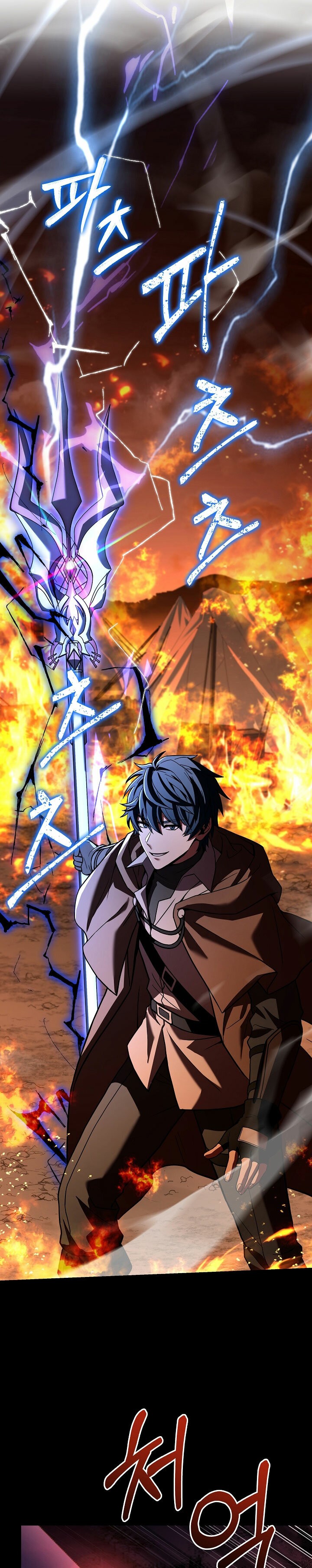 Read El retorno del legendario caballero de la lanza ES Manga Online