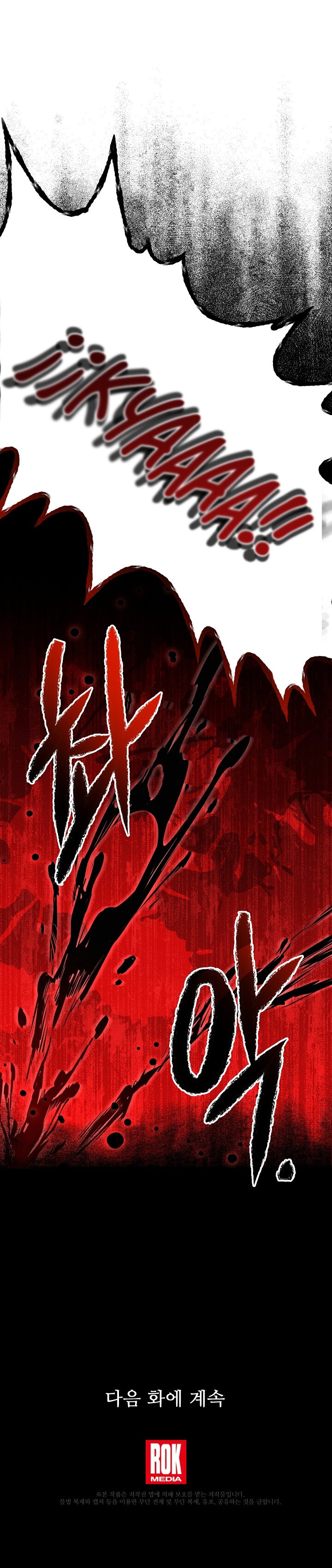 Read El retorno del legendario caballero de la lanza ES Manga Online