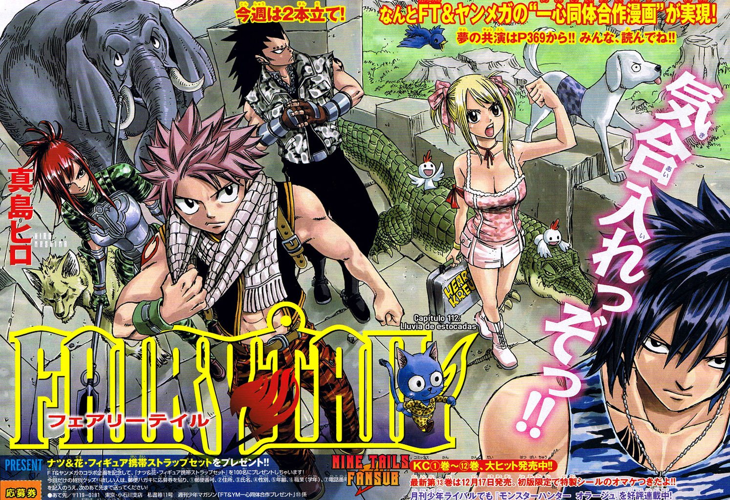 Read Fairy Tail ES Manga Online