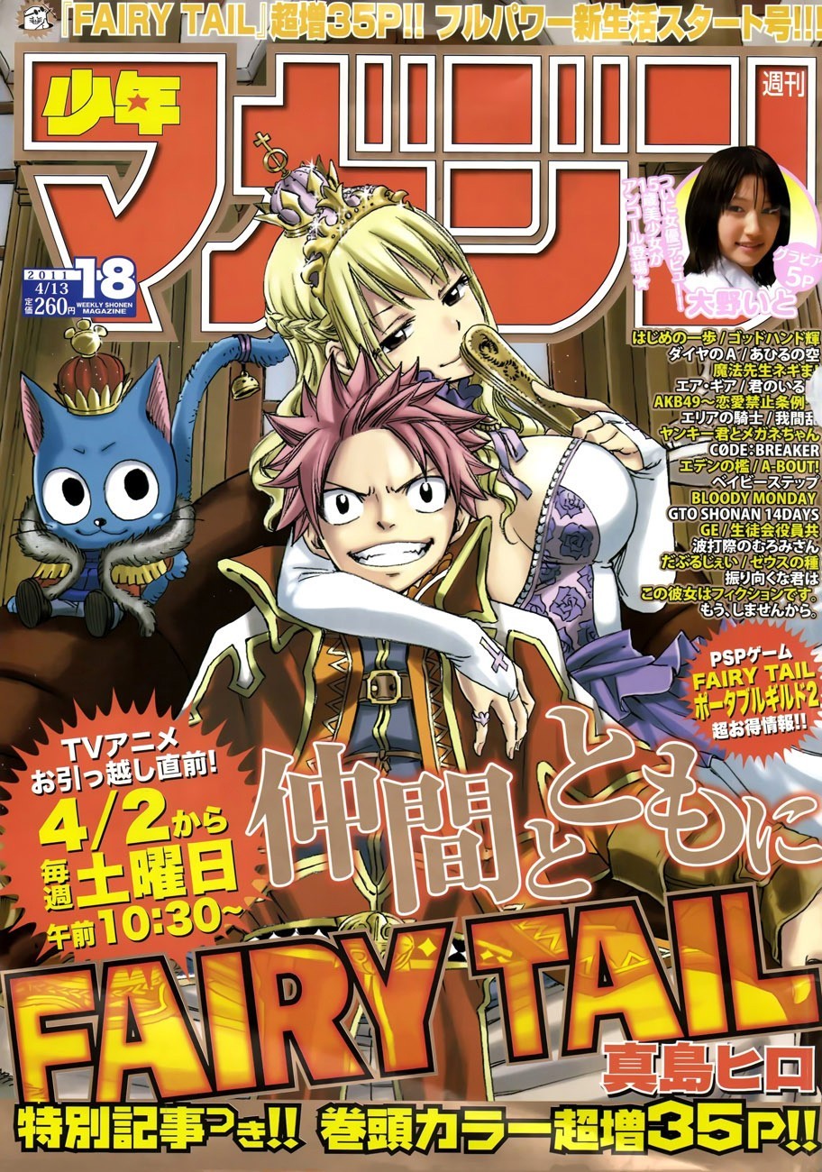 Read Fairy Tail ES Manga Online