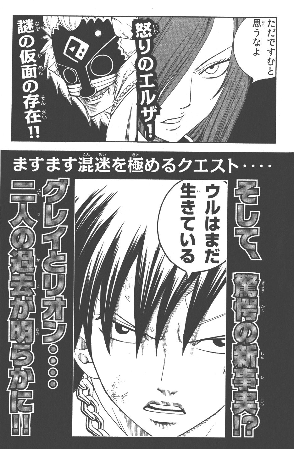 Read Fairy Tail ES Manga Online