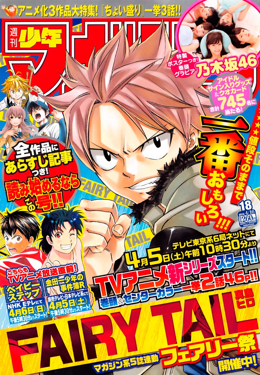 Read Fairy Tail ES Manga Online