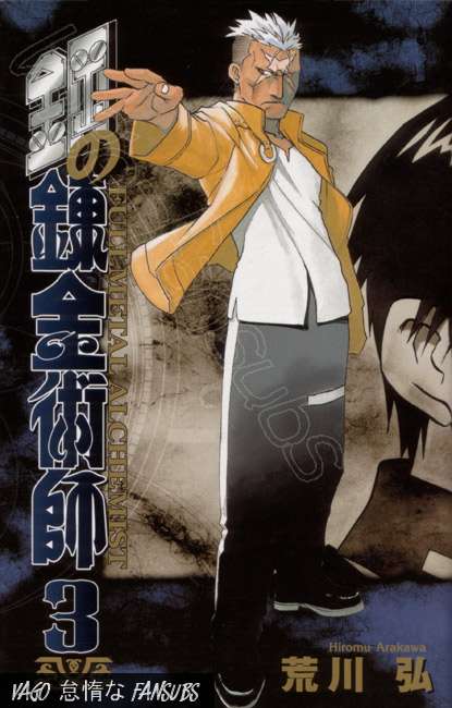 Read Fullmetal Alchemist ES Manga Online