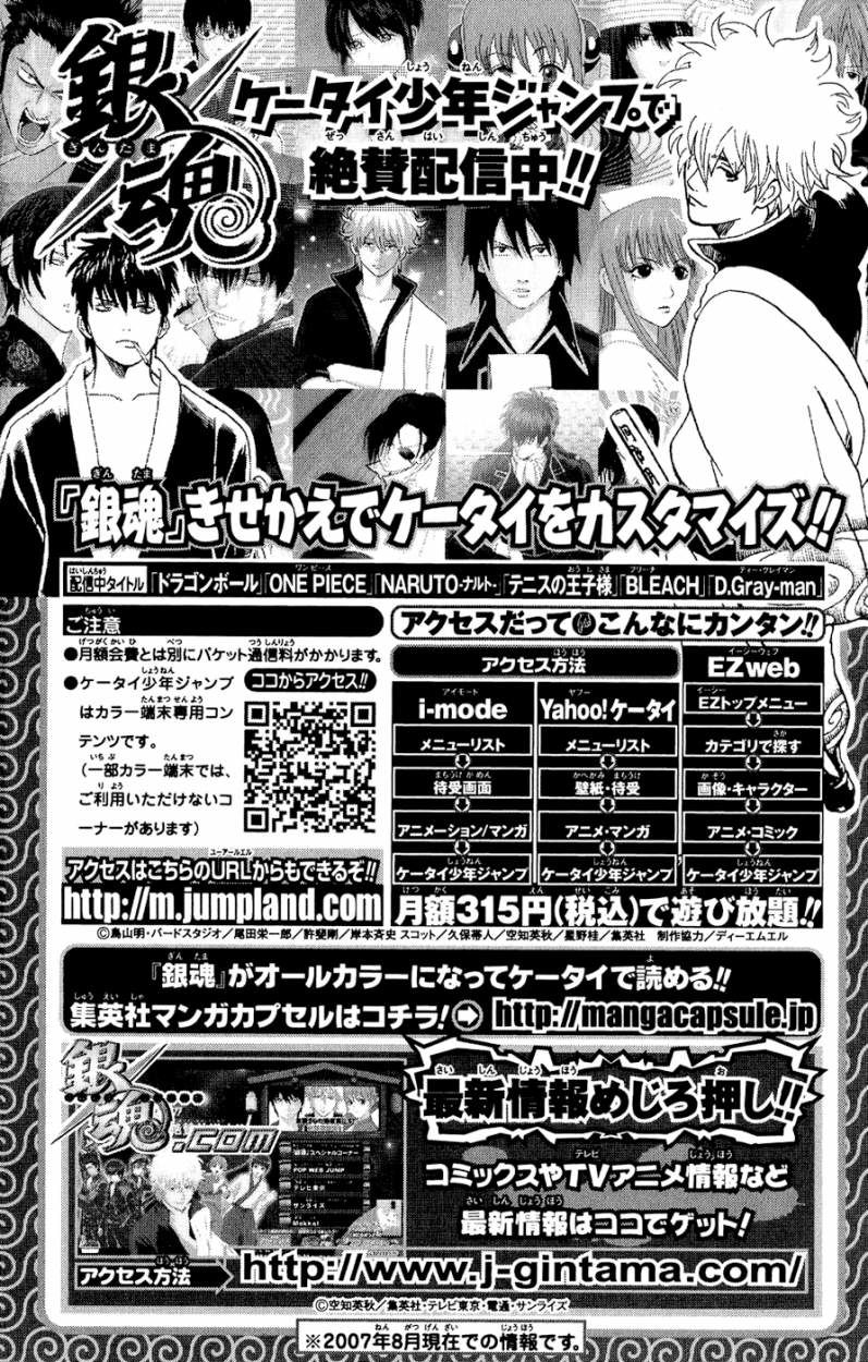 Read Gintama ES Manga Online