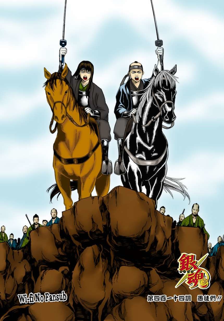 Read Gintama ES Manga Online