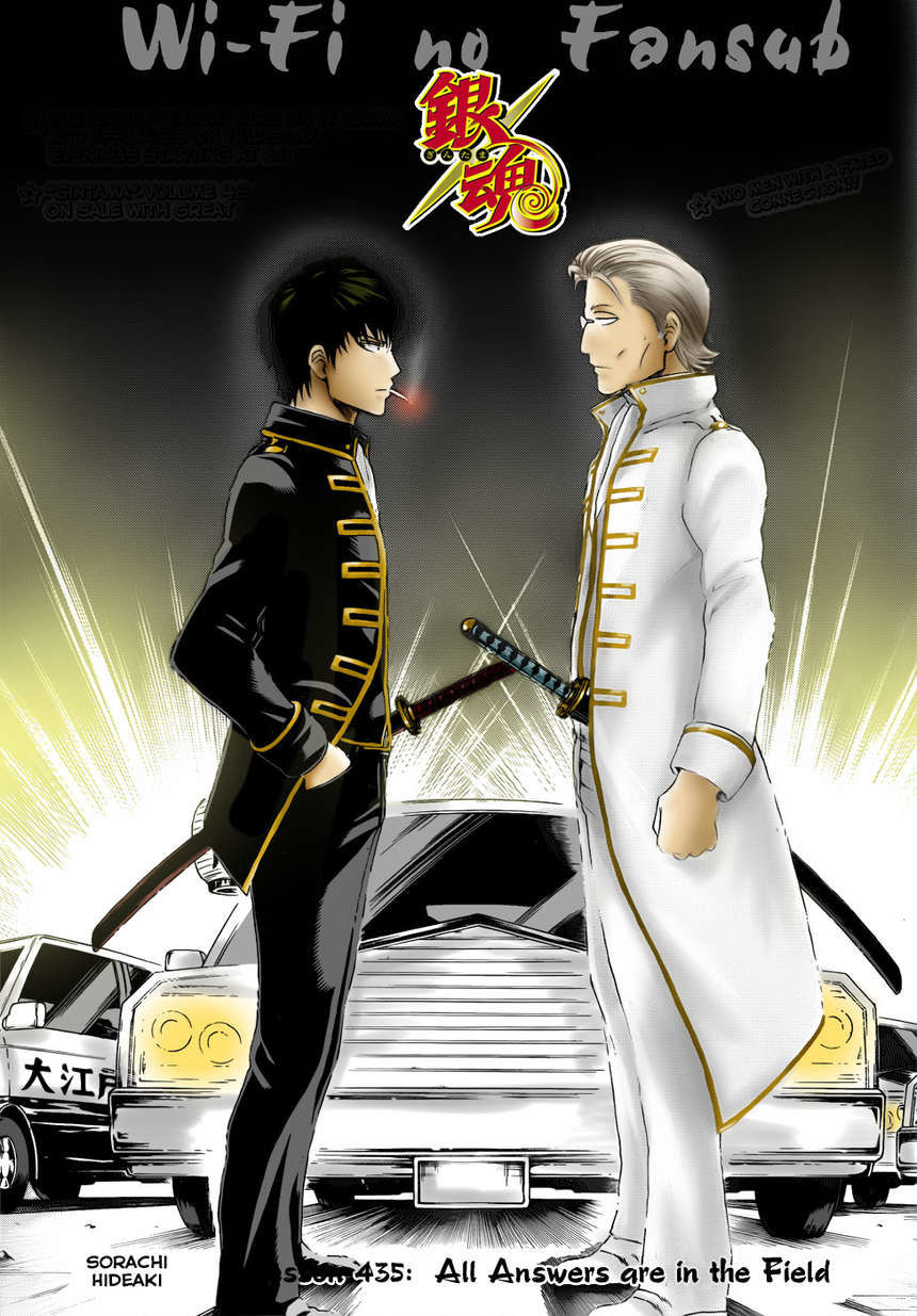 Read Gintama ES Manga Online